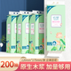 織夢【新人券后0.01】懸掛抽紙巾衛(wèi)生紙餐巾紙面巾紙掛式廚房 2層 200抽*1提