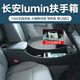 千眾長(cháng)安lumin扶手箱糯玉米汽車(chē)手扶箱多功能中央通道免打孔儲物箱 豪華款睿智黑（帶無(wú)線(xiàn)充）