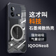 鹿迦適用iQOOneo8/Pro手機殼vivo iqooneo8Pro石墨烯散熱殼降溫磁吸全包防摔透明硅膠軟邊保護套 透明散熱殼【透黑】 iQOONeo8/Neo8Pro通用