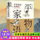 【包郵】 平家物語（插圖注釋版）周作人譯定價48