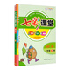 2022春七彩課堂二年級語(yǔ)文人教版RJ下冊