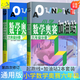 自選】新版小學(xué)數學(xué)奧賽起跑線(xiàn)加油站1一2二3三4四5五6六年級分冊 小學(xué)奧數上下全一冊課外提優(yōu)訓練習冊教輔資料 奧數數學(xué)奧賽 起跑線(xiàn)+加油站 六年級2本套裝