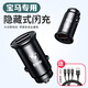 車(chē)載充電器 快充一拖三蘋(píng)果華為小米汽車(chē)點(diǎn)煙器充電器閃充隱形款電源轉換插座轉換器雙口USB帶線(xiàn)一拖二 寶馬新3系5系1系2系6系7系x1x3x4x5x6 迷你款【黑色-車(chē)充單個(gè)裝】配數據線(xiàn)