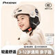 鳳凰（Phoenix）電動(dòng)車兒童頭盔3C認(rèn)證安全帽男女孩3-6-12歲學(xué)生寶寶電瓶車四季夏季透氣防曬半盔 3C摩卡色【短透+護(hù)耳】3-12歲 均碼