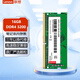 聯(lián)想（Lenovo）Thinkpad筆記本內存條4G 8G 16G一體機電腦運行內存卡升級 DDR4  3200Mhz  16G