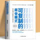 全新正版 可復制的商業(yè)模式 企業(yè)運營(yíng)管理流程設計 案例分析教科書(shū)一本通 企業(yè)管理制度運營(yíng) 商業(yè)模式教科書(shū)