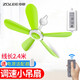中聯(lián)（ZOLEE）中聯(lián)小吊扇USB可調(diào)速微風(fēng)扇迷你小型5葉宿舍學(xué)生蚊帳床上用靜音電風(fēng)扇大風(fēng)力蚊帳家用扇節(jié)能安全 調(diào)速款標(biāo)品