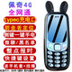 TJ學(xué)生手機初高中生專(zhuān)用超小全網(wǎng)通4G雙卡只可以打電話(huà)和定位的手機 佩奇【4G全網(wǎng)通】黑色 官方標配
