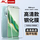 暴走【2片裝-貼壞包賠】適用榮耀magic6鋼化膜 HONOR Magic6手機膜 曲面全屏覆蓋高清防磨抗指紋貼膜