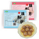 淘藕人正宗純手工藕粉圓子藕圓藕粉丸子藕粉湯圓元宵揚(yáng)州寶應(yīng)特產(chǎn) （芝麻餡300g+豆沙餡300g）各1袋 300g/袋（內(nèi)含15個(gè)/袋）