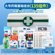 藥箱收納盒應急藥箱常藥含藥品家用藥箱急救箱醫用含藥公司車(chē)載戶(hù)外旅游便攜急救包醫療包全套帶藥創(chuàng  )可貼 大號急救箱+基礎套裝【135組件】