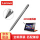 聯(lián)想（LENOVO） ThinkPad二代藍牙觸控筆YOGA筆記本MIIX5平板寫(xiě)字畫(huà)圖主動(dòng)式手寫(xiě)筆 Miix4 MIIX 5 MIIX5 pro