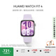 華為HUAWEI WATCH FIT 4 風信紫氟橡膠表帶華為運動智能手表超輕薄大屏潮流運動藍牙通話睡眠監(jiān)測fit4