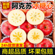 果燃彬彬新疆阿克蘇冰糖心蘋果應(yīng)當(dāng)季新鮮時(shí)令水果送禮紅富士丑蘋果 中果【凈5斤】試吃