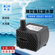 曇蓓漫魚(yú)缸水泵過(guò)濾器節能循環(huán)水泵假山迷你微型抽水泵魚(yú)池低音潛水泵 微型魚(yú)缸潛水泵（3W） 【高揚程/大容量】