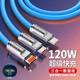 麥現6A超級快充數據線(xiàn)三合一加粗120W一拖三充電線(xiàn)TypeC手機機客發(fā)光線(xiàn)適用蘋(píng)果安卓華為三頭車(chē)載閃充
