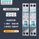 西門(mén)子空氣開(kāi)關(guān)漏電保護器緊湊型1P+N16/20/25/32A斷路器雙進(jìn)雙出單模位 1P位置帶漏電 20A
