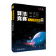 算法競(jìng)賽入門到進(jìn)階 ACM-ICPC、CCPC、中學(xué)NOI競(jìng)賽培訓(xùn)指南與知識(shí)點(diǎn)詳解（附精講視頻）
