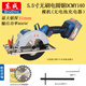 東成鋰電電圓鋸充電式無(wú)刷手提切割機(jī)5.5寸小型東城20V木工圓盤(pán)鋸 東成DCMY140電圓鋸【裸機(jī)】