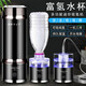 榮田（RONGTIAN）多功能富氫水杯水素杯日本spe氫氧分離制氫杯電解富氫水機(jī)吸氫機(jī) 曜石黑（一機(jī)三用） 300ml