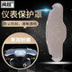 閩超小牛電動(dòng)車MQis/MQiL儀表殼MT/MMT中控屏幕防塵罩顯示屏保護(hù)罩 MQis/M1/M+/MQiL儀表殼-茶黑色