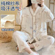 必好妝詩 純棉紗布月子服超薄產(chǎn)后哺乳喂奶大碼孕婦睡衣6 7月夏家居服套裝 純棉紗布款【V領(lǐng)石頭兔】 L碼【推薦產(chǎn)后90-140斤】