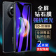 【2片裝】名櫻 真我11鋼化膜防窺全屏覆蓋抗藍光高清防指紋防爆手機保護貼膜 【炫紫抗藍光】紫光版-2片裝