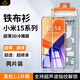 鐵布衫【3D冷雕膜】適用小米15鋼化膜xiaomi15手機(jī)膜全屏高清覆蓋無(wú)白邊抗指紋防爆保護(hù)貼膜兩片裝