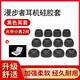 適用漫步者H230P 270p W280BT耳機套愛(ài)國者W06硅膠套耳帽通用H285 h210耳塞套 碗型黑色耳套【大中小各2對】送收納盒