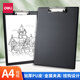 得力（deli）A4書(shū)寫(xiě)板夾多功能文件板夾金屬強力夾會(huì )議夾寫(xiě)字墊板詩(shī)朗誦墊夾板學(xué)生資料收納夾 【黑色】加厚PU皮款+掛鉤 9244