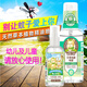 咪呢小熊驅(qū)蚊液驅(qū)蚊噴霧艾草純露噴霧蚊蟲叮咬植物精油貼嬰兒兒童花露水 [植萃配方]艾草純露噴霧100ml