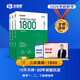 湯家鳳考研數(shù)學(xué)2026考研數(shù)學(xué)接力題典1800數(shù)學(xué)三 湯家鳳1800題數(shù)三 考研數(shù)學(xué)基礎(chǔ)必刷題京東自營(yíng)官方旗艦店省省價(jià)格保護(hù)