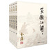 朗聲舊版 笑傲江湖 全四冊(cè) 金庸武俠小說 彩圖平裝本 小說