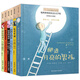 小小長青藤國際大獎小說書系(套裝6冊）彩圖拼音版小學一年級二年級讀物課外閱讀小學生課外書
