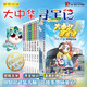 【新】大中華尋寶記知識(shí)小說全套10冊(cè)系列 尋寶少年隊(duì)周邊小說版地理類書籍漫畫科學(xué)大中國(guó)百科繪本孫家裕兒童科普讀物吉林  哪吒 城探秘 二十一世紀(jì)出版社神獸圖鑒 恐龍世界尋寶記 神獸發(fā)電站 小劇場(chǎng) 大中