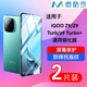 麥酷奇適用vivo iQOO Z9/Z9Turbo/Z9Turbo+通用鋼化膜防摔保護(hù)手機(jī)膜 全屏覆蓋超薄高清抗指紋 【2片裝】