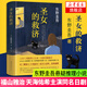 圣女的救濟(jì) 東野圭吾 日本懸疑推理偵探小說 信伽利略的苦惱惡意白夜行嫌疑人X的獻(xiàn)身現(xiàn)當(dāng)代懸疑書籍