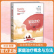 家庭治療概念與方法 第12版11版升級版 邁克爾尼克爾斯方曉義婚姻家庭治療課題組譯家庭治療研究現代治療方法心理