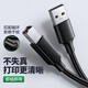 線之佳適用SHARP夏普AR-2048S/2348S復(fù)印機(jī)數(shù)據(jù)線2048D/N打印機(jī)線加長(zhǎng)1808S/2308D/3818N電腦USB連接線 5米打印機(jī)數(shù)據(jù)線 黑色