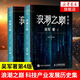 浪潮之巔 第四版 吳軍 數(shù)學(xué)之美作者 文明之光大學(xué)之路見識(shí)態(tài)度科技通史 智能時(shí)代指南