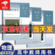 新版高中教師教學(xué)用書 高中物理必修一二三+選擇性必修123人教版 物理教參教案全套共6本 人教部編版 物理選擇性必修一二三