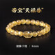 月老祠堂【已過香】黃水晶手串招財轉(zhuǎn)運(yùn)水晶手鏈金發(fā)晶生日七夕禮物送女友 “帝寶”【貔貅‘只進(jìn)不出’】