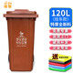 桔智戶(hù)外加厚物業(yè)小區室外環(huán)保分類(lèi)塑料帶蓋環(huán)衛垃圾桶酒店大號商用 棕色-濕垃圾 （掛車(chē)款） 120L