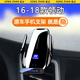 松占（SONGZHAN）現(xiàn)代IX35領(lǐng)動IX25伊蘭特朗動名圖途勝專用汽車載手機支架無線充電 16-18款現(xiàn)代領(lǐng)動專用【燧石黑】 G款【智能感應(yīng)/無線充電】
