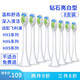 適配飛利浦電動(dòng)牙刷頭HX9352/HX9372/HX6874/HX6063/HX9312HX6730 鉆石亮白8支裝白色