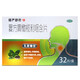 [慢嚴舒檸]復方青橄欖利咽含片 0.5g*32片 1盒裝 32片 滋陰清熱 利咽解毒 適用于咽部灼熱 疼痛 咽干不適