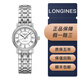 浪琴（LONGINES）【二手99新】浪琴經(jīng)典瑰麗系列女士機械腕表 精鋼表帶皮帶多種款式 L4.321.4.11.6白盤(pán)鋼帶25.5mm