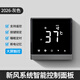 LSNUO新風(fēng)系統(tǒng)開關(guān)面板通用三速兩速液晶調(diào)速開關(guān)控制器可定時(shí)斷電記憶 觸摸屏【2026-灰】（支持遙控）