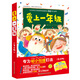 愛上一年級（平裝全6冊）