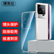 博克仕 適用 iqoo11s手機殼vivo iqoo11保護套全包透明超薄純色簡(jiǎn)約防摔軟殼